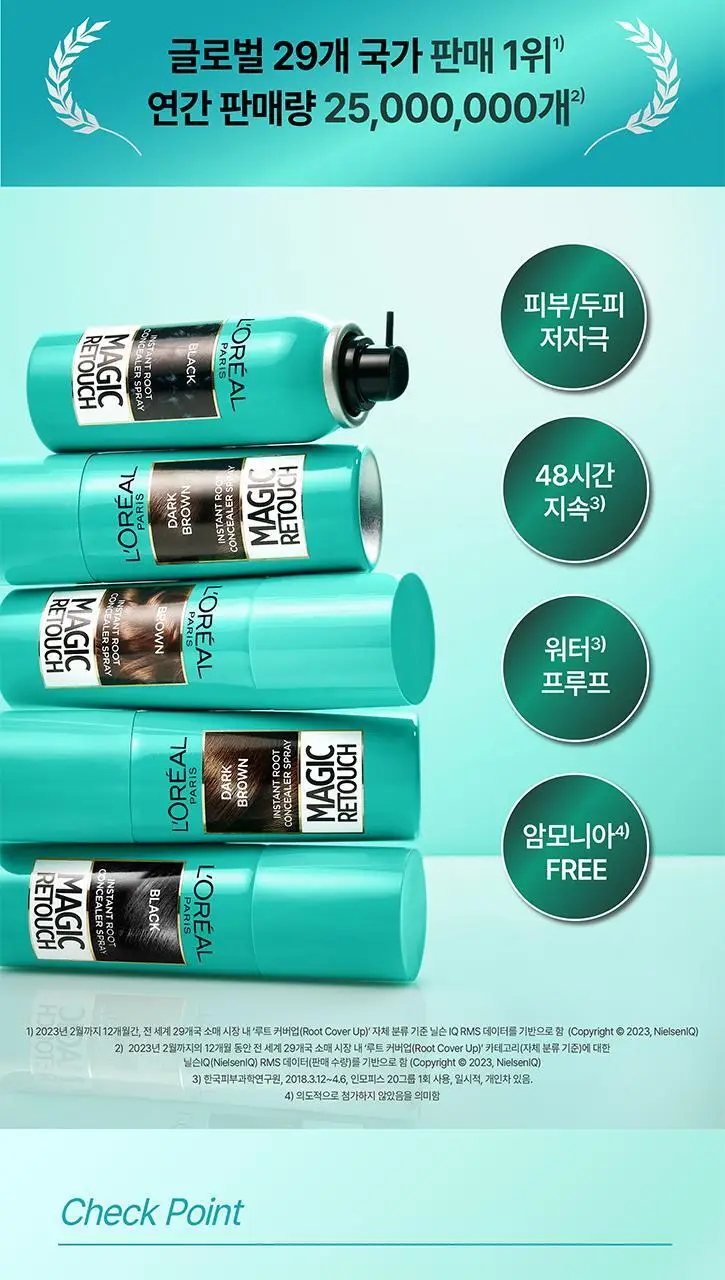 [3초 새치커버] 로레알파리 매직리터치 새치 스프레이 75ml 3종 택 1 상세페이지 2